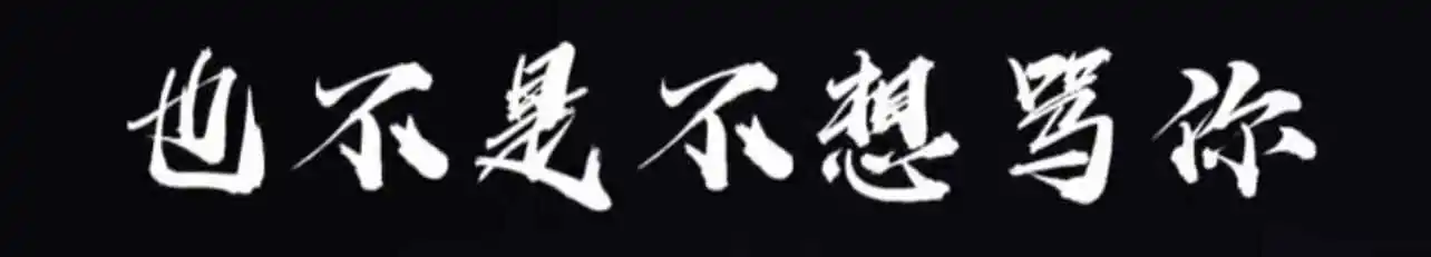 西檬之家字母圈圣水玩法入门 一